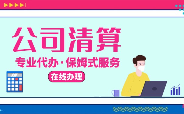 公司破产清算期间能离职吗？