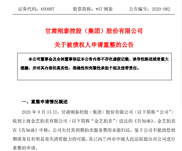 这家公司梦想很&ldquo;伟大&rdquo;:培育50个亿万富翁,500个千万富翁!但现实很打脸:被申请破产清算!腾讯重金入股..,